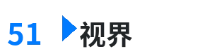 51视界 - 万载影院 综合内容门户Logo